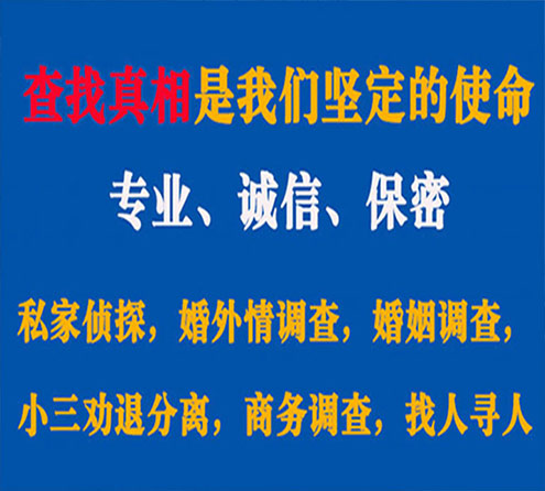 关于龙港飞虎调查事务所